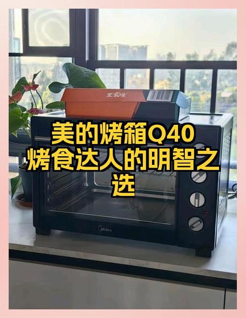 烤箱的使用方法视频