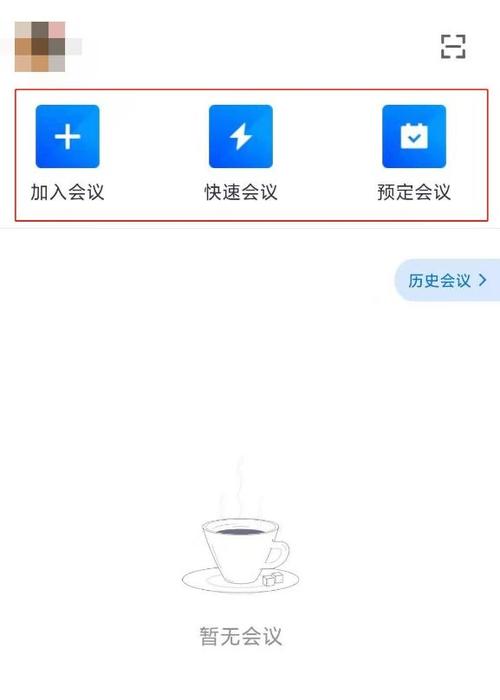 电脑版腾讯会议怎么关闭摄像头