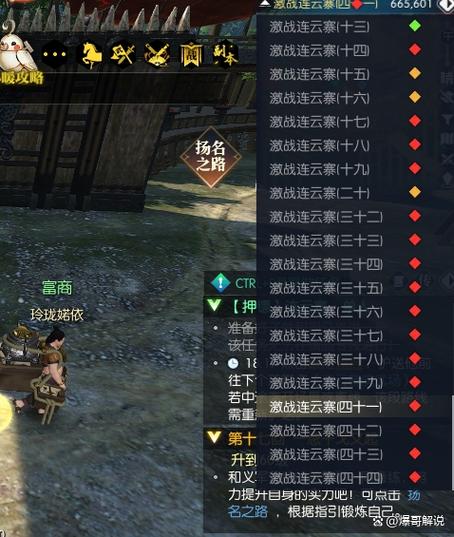 逆水寒时间怎么收费