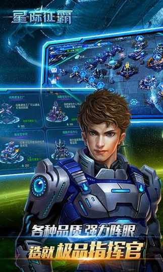 星际争霸1.0.8手机版