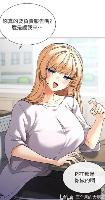 女神都在看什么漫画