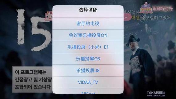 韩剧tv投屏黑屏只有声音