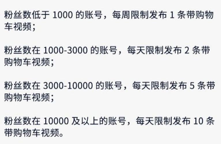 抖音带货的钱多久可以提现