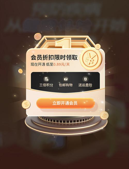 明珠会员怎么开通