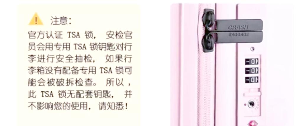 怎么重置旅行箱密码截图