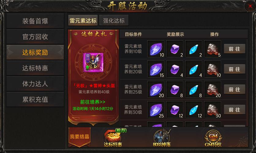 传奇球星兑换券最划算