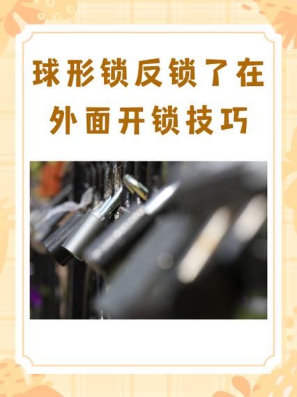 卧室门反锁了没有钥匙怎么开锁缩略图