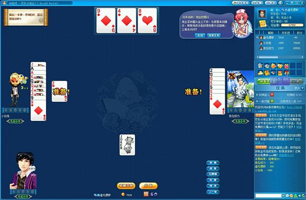 大玩家斗地主棋牌老版本缩略图