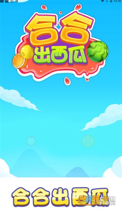 合合水果糖红包版图标
