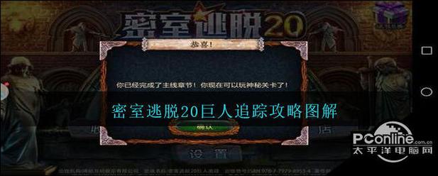 密室逃脱巨人牛角顺序