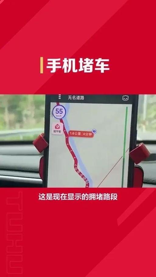 高德地图显示红色路段