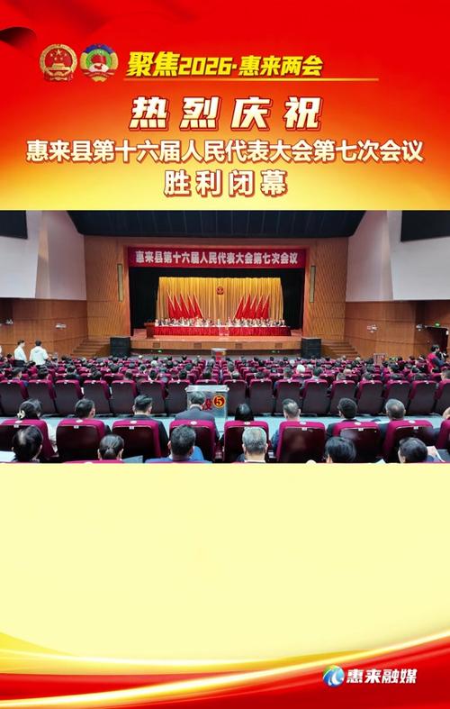 中国选举日缩略图