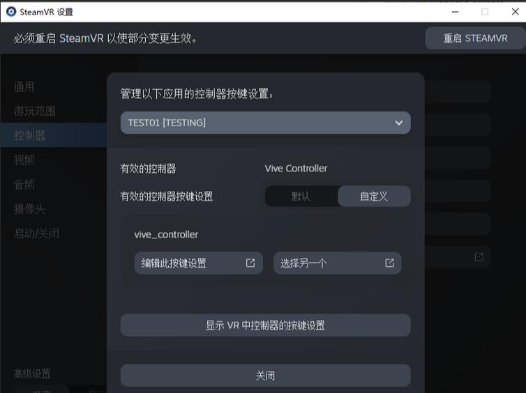 steam怎么用vr