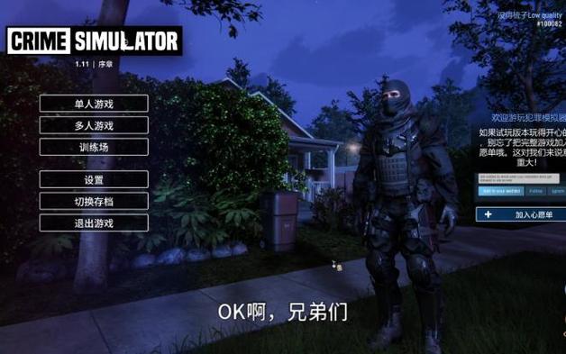 小偷模拟器免费