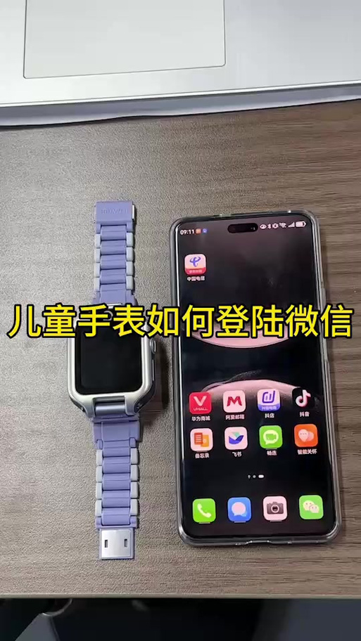 怎么绑定华为手表