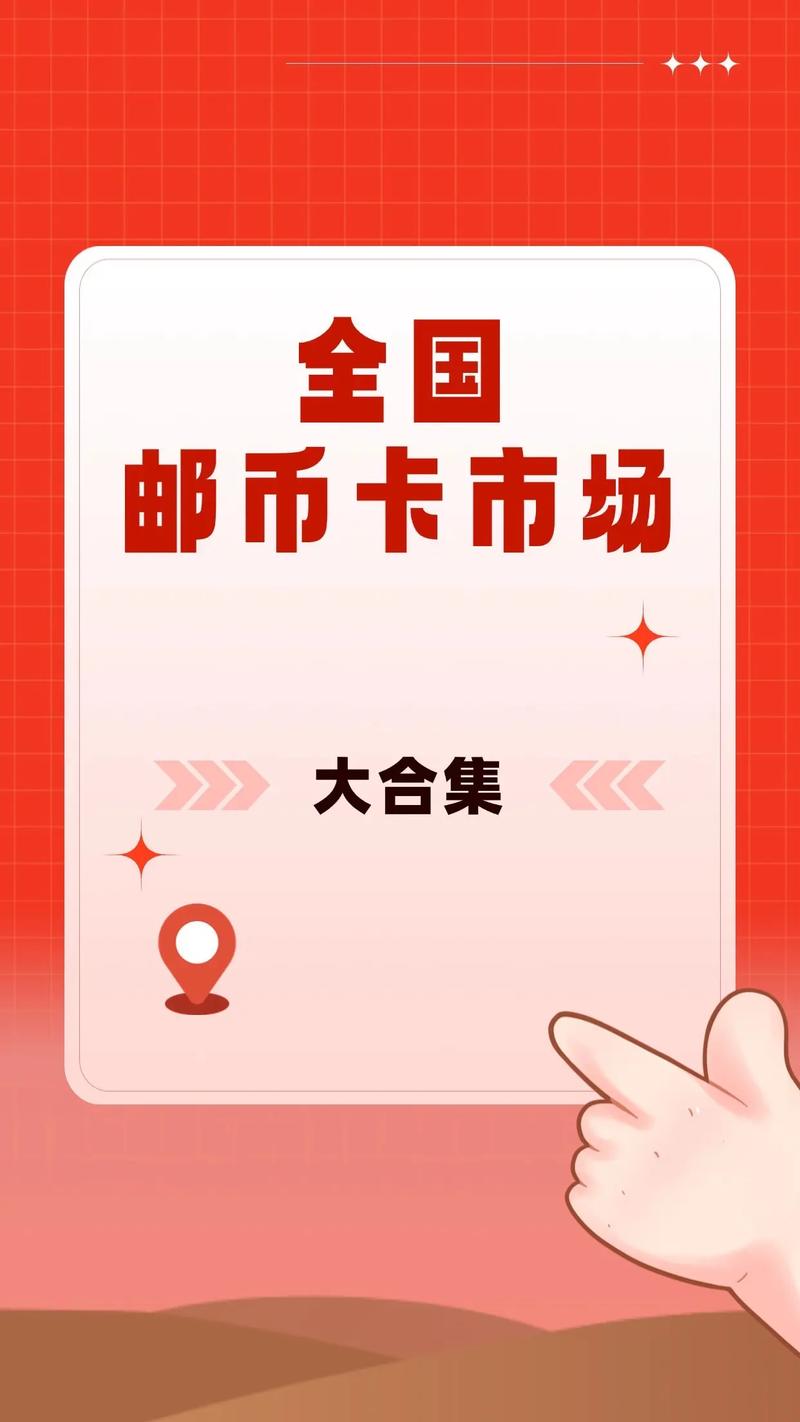 ght交易中心邮币却卖不掉