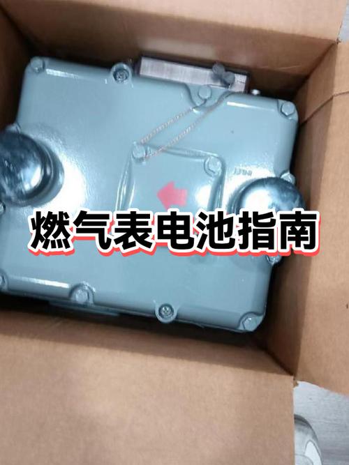 燃气表用什么电池最好