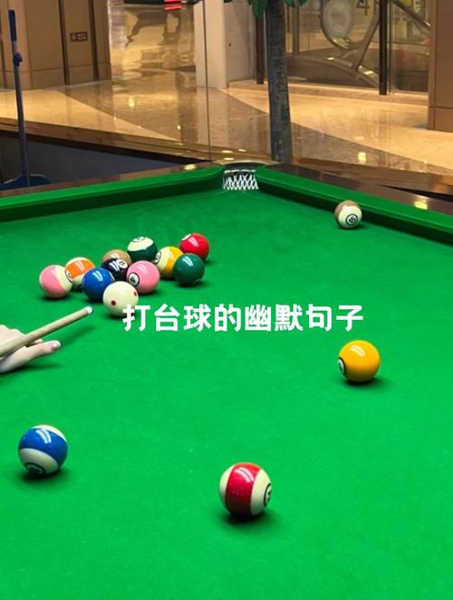 打台球算坏学生吗