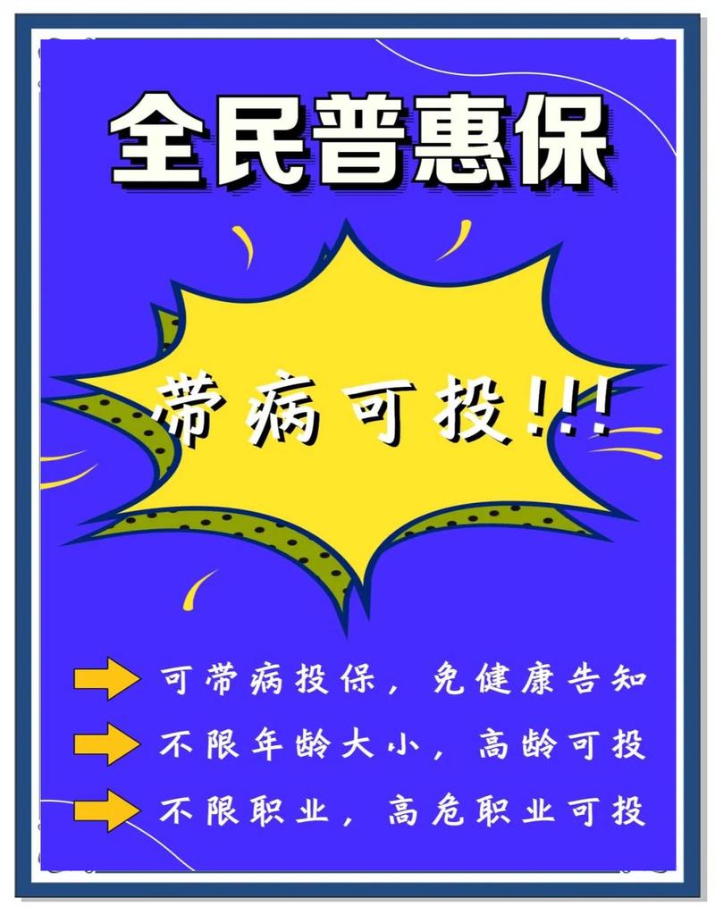 众安普惠保险可靠吗缩略图