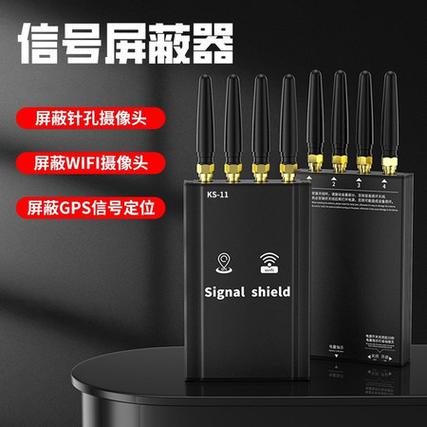 信号屏蔽器能屏蔽蓝牙吗图标