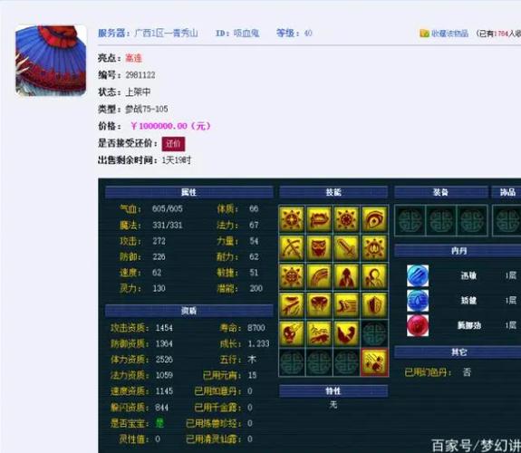 梦幻宝宝必带技能表