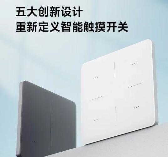 米家智能开关离线怎么恢复