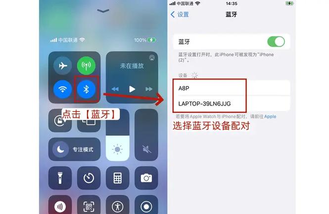 iphone 蓝牙协议