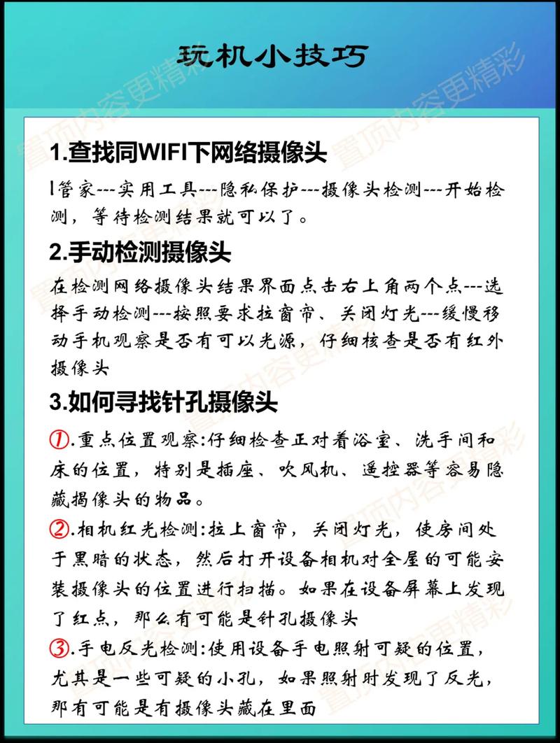 怎样查别人家的监控