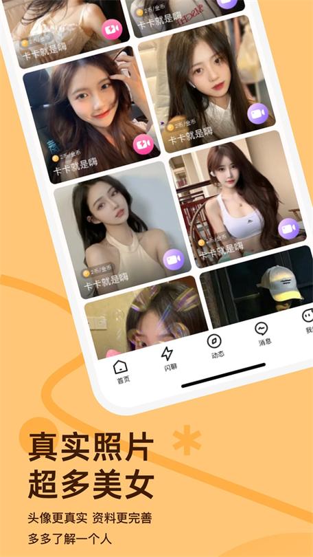 越南交友软件图标