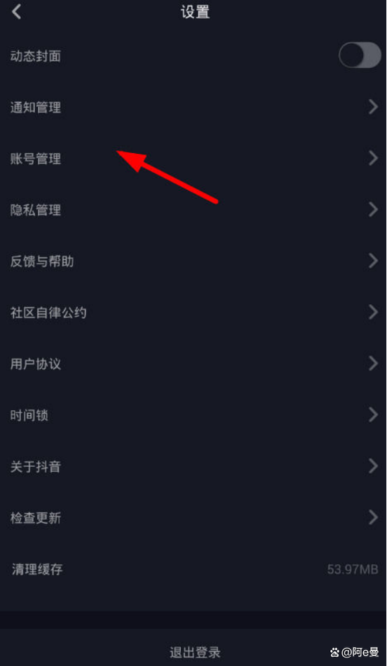 抖音一个账号可以登两个手机吗截图