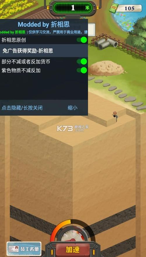王铲铲的致富之路内置菜单mod截图