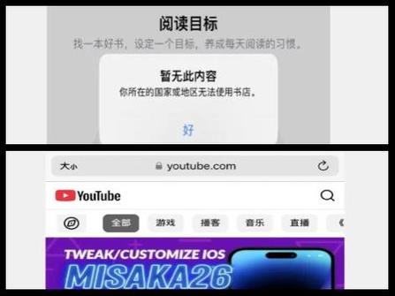 iPhone关闭同步通话记录