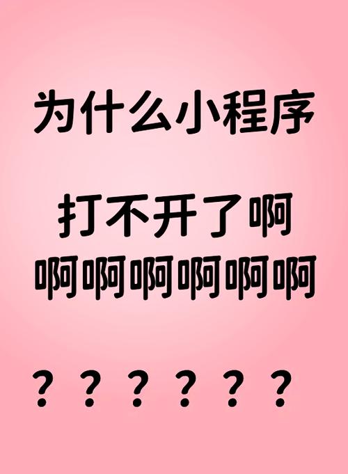 手机突然什么软件都打不开怎么回事