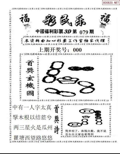 福彩三地天庚图库今天
