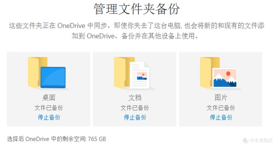 onedrive可以存多少东西图标
