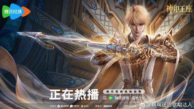 神印王座封面都是谁