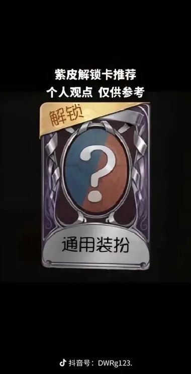 紫皮解锁卡许愿码