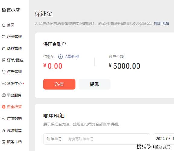 微店微信支付的注意事项