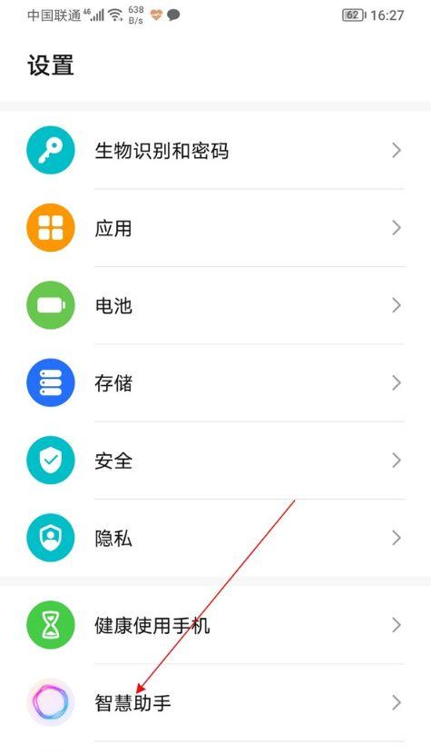 荣耀50有唤醒功能吗缩略图