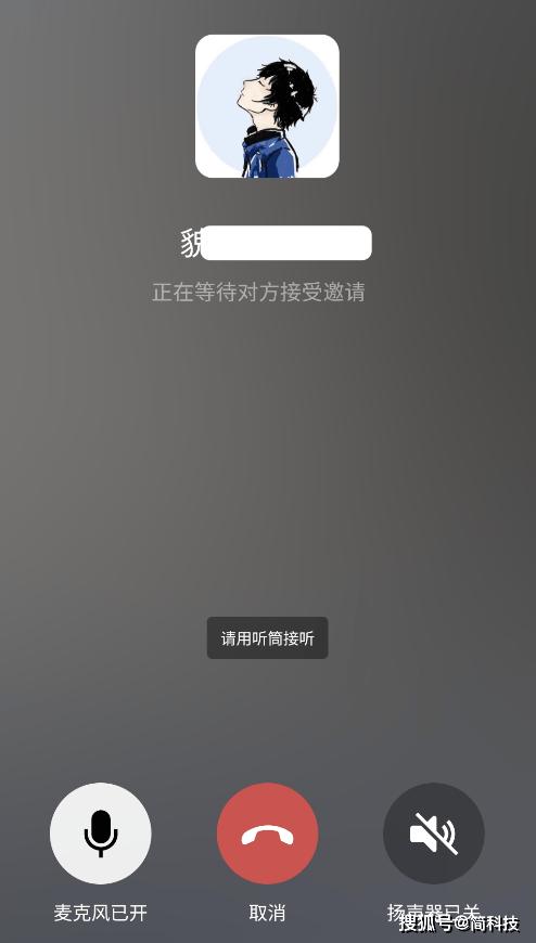 安卓系统处于通话状态