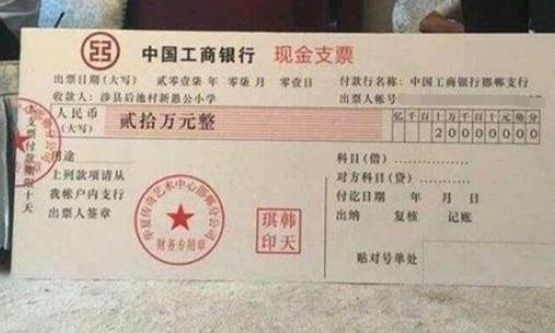 支票大白话解释
