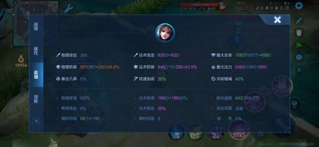 貂蝉攻速阈值
