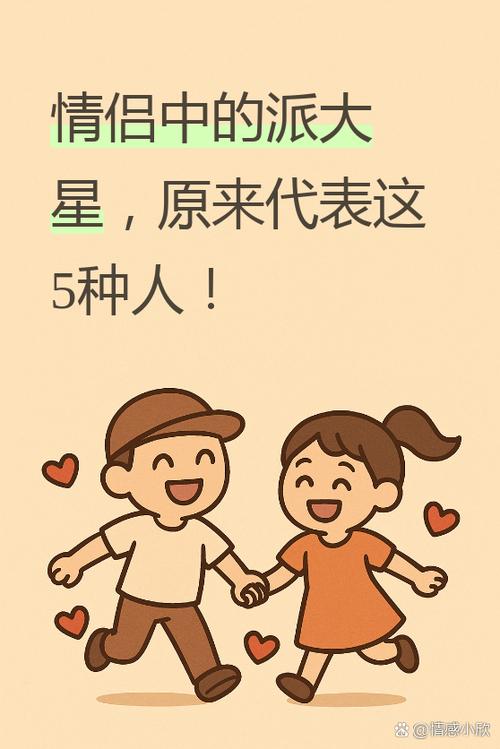 派大星的含义