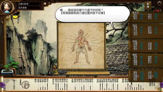 侠客风云传神医针灸答案