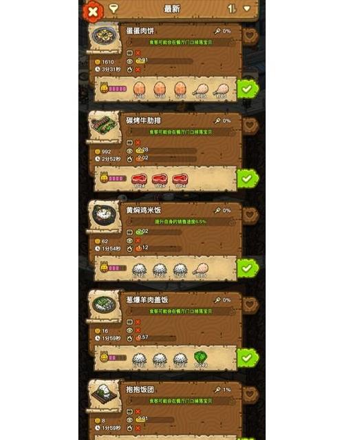黑暗料理王金币