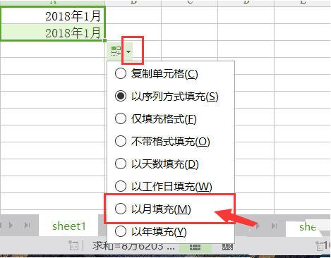 表格一键改月份