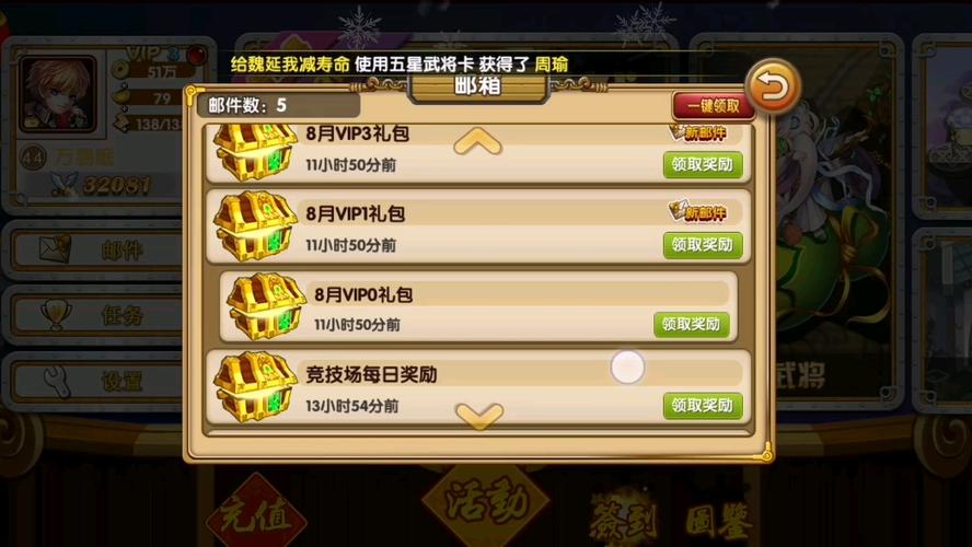 花样三国最新兑换码