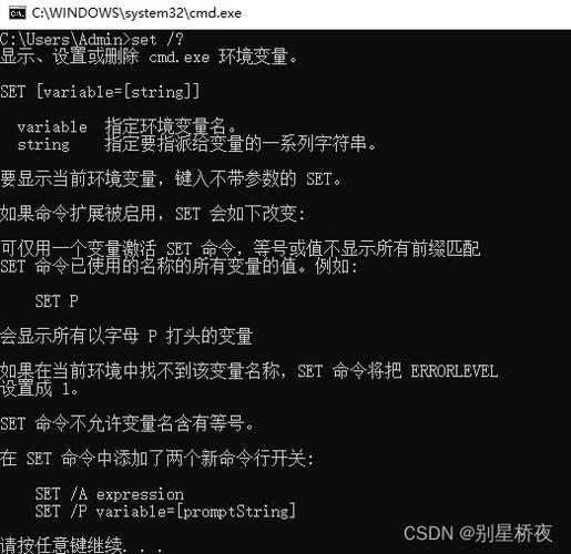 bat脚本命令图标