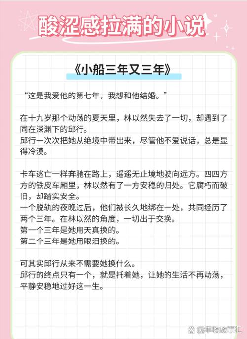 三年在一起小说