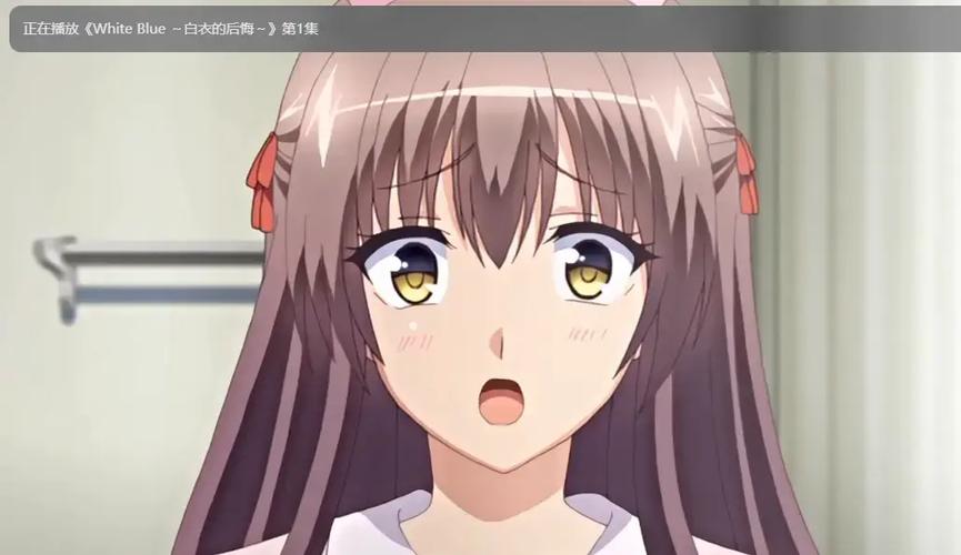 《白衣的后悔》动漫全集在线